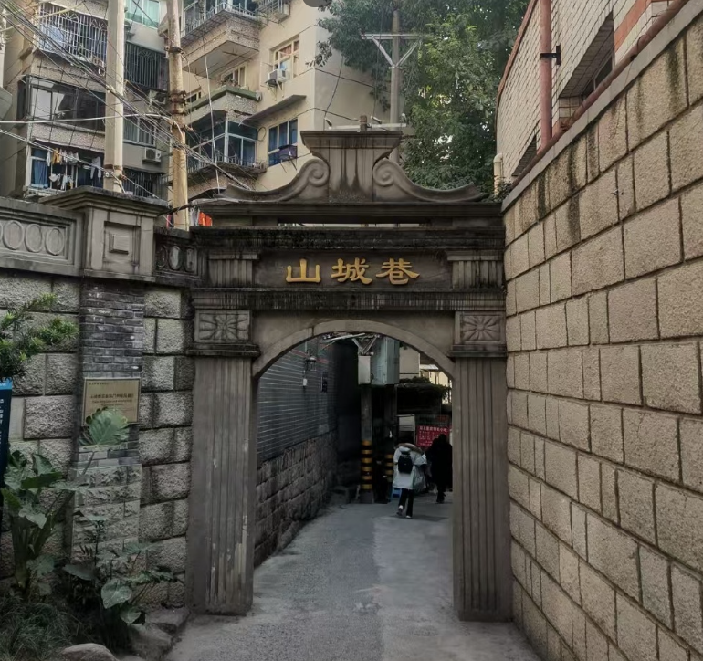 Stone steps and traditional hillside buildings at Mountain City Lane Chongqing