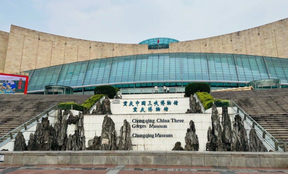 Exterior of Chongqing China Three Gorges Museum